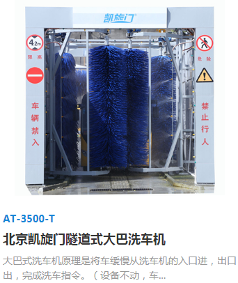 at-3500-t