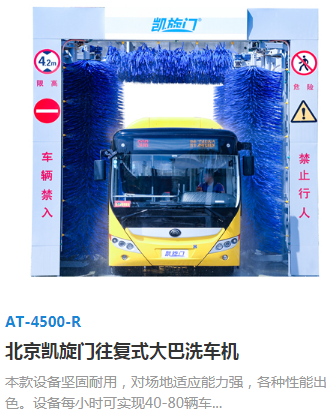 at-4500-r