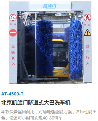 at-4500-t
